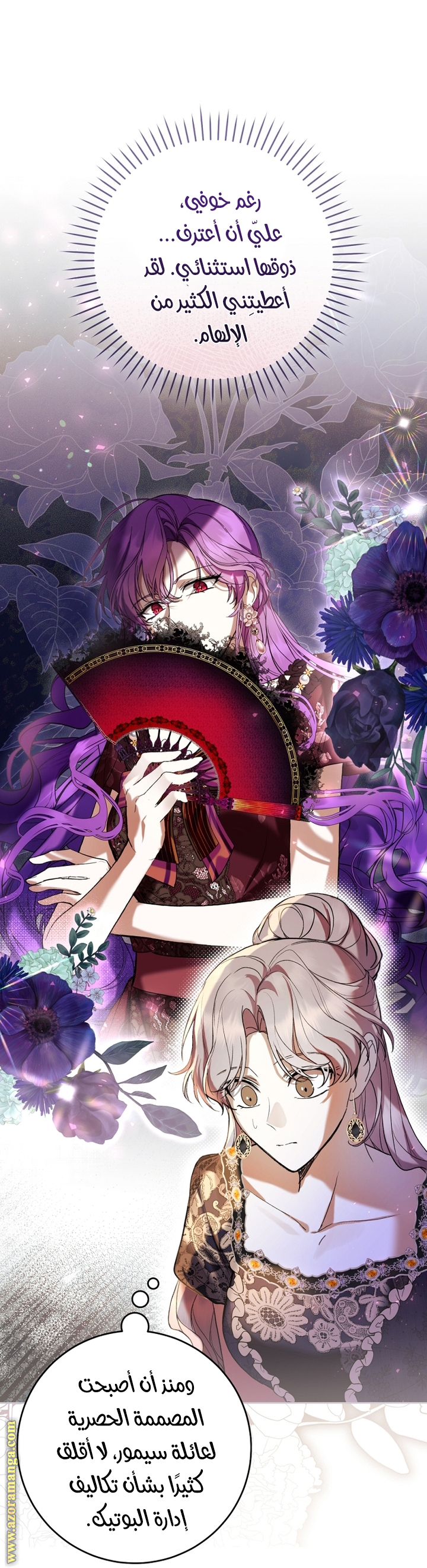 Read Isn’t Being A Wicked Woman Much Better AR Manga Online
