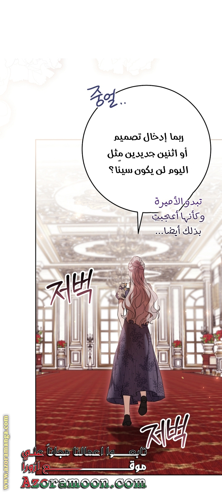 Read Isn’t Being A Wicked Woman Much Better AR Manga Online