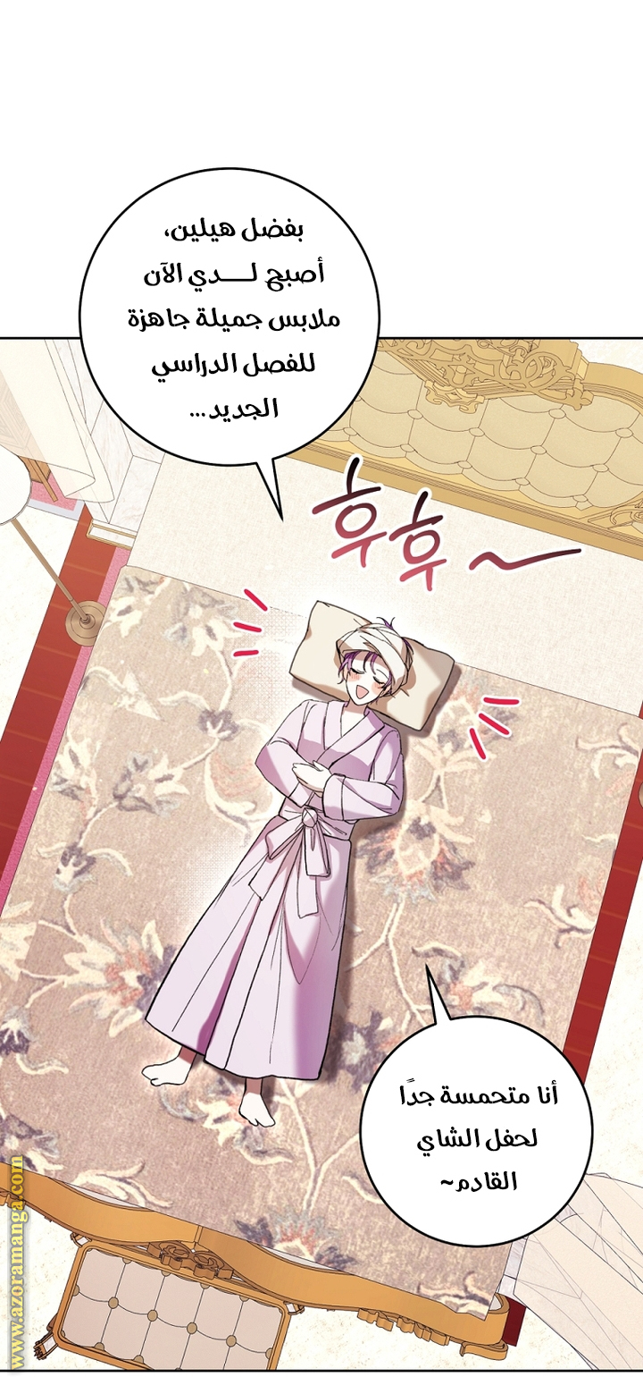 Read Isn’t Being A Wicked Woman Much Better AR Manga Online
