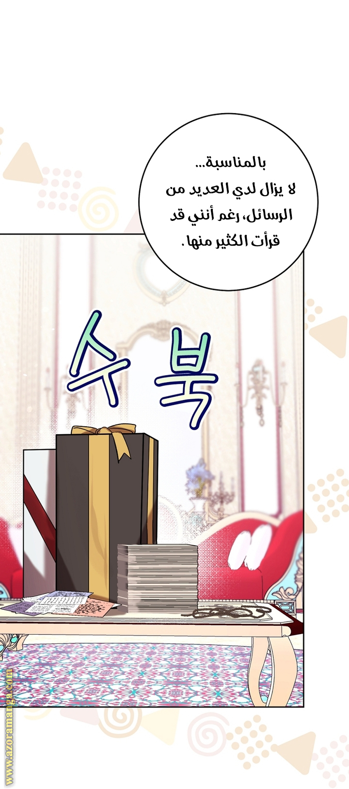 Read Isn’t Being A Wicked Woman Much Better AR Manga Online