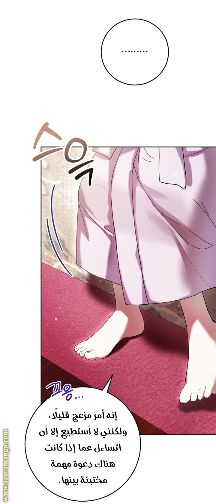 Read Isn’t Being A Wicked Woman Much Better AR Manga Online