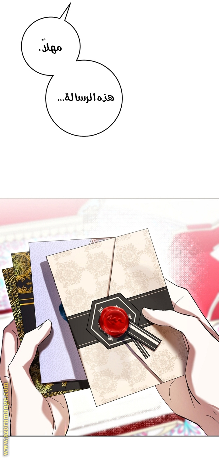 Read Isn’t Being A Wicked Woman Much Better AR Manga Online
