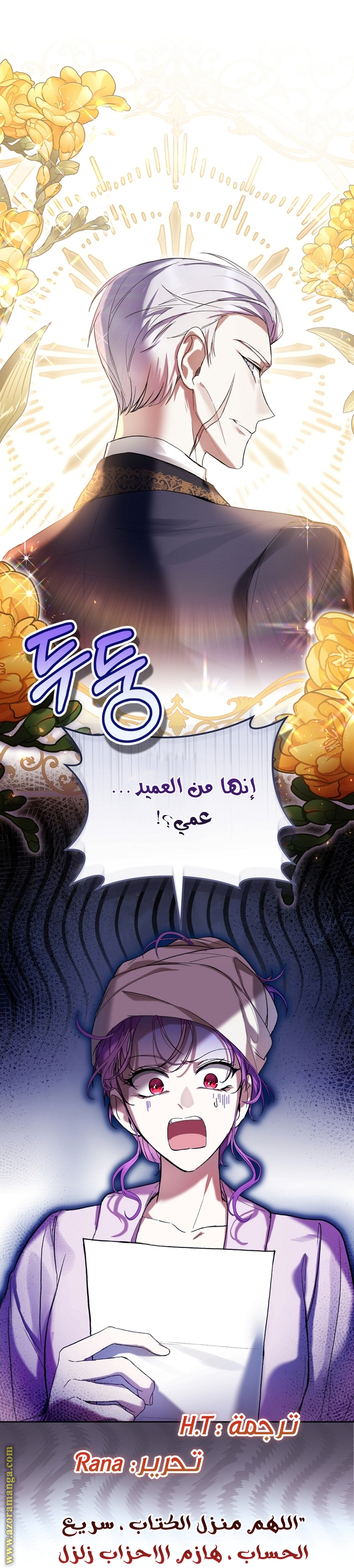 Read Isn’t Being A Wicked Woman Much Better AR Manga Online