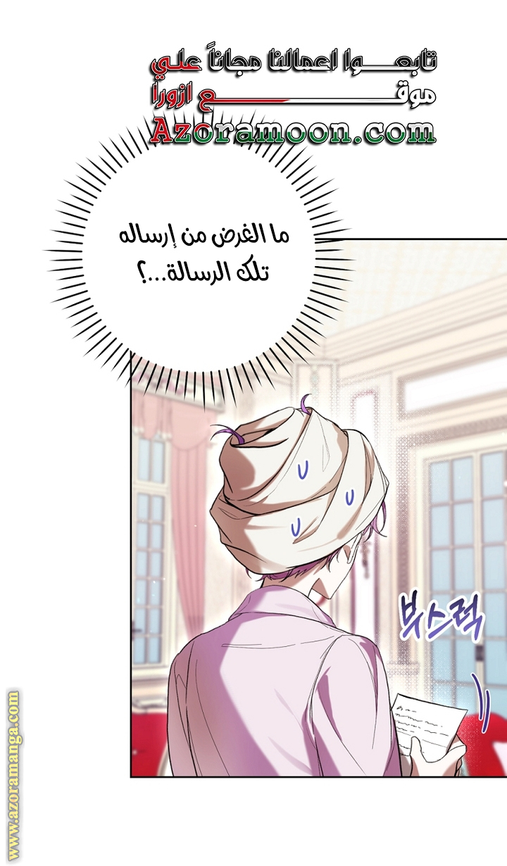 Read Isn’t Being A Wicked Woman Much Better AR Manga Online