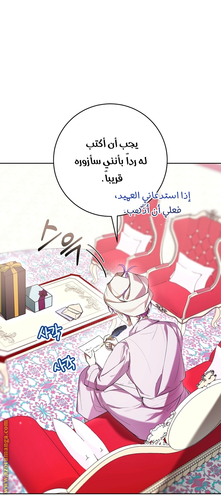 Read Isn’t Being A Wicked Woman Much Better AR Manga Online