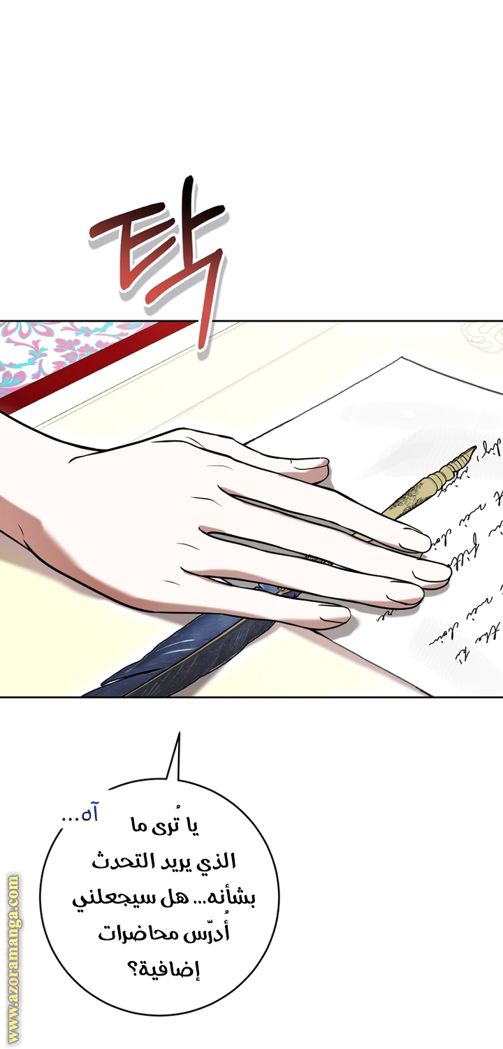 Read Isn’t Being A Wicked Woman Much Better AR Manga Online