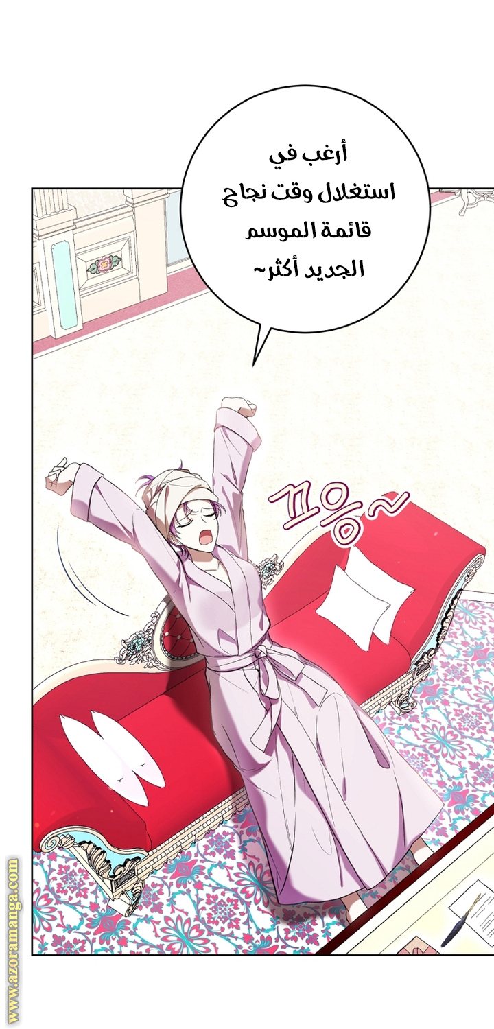 Read Isn’t Being A Wicked Woman Much Better AR Manga Online