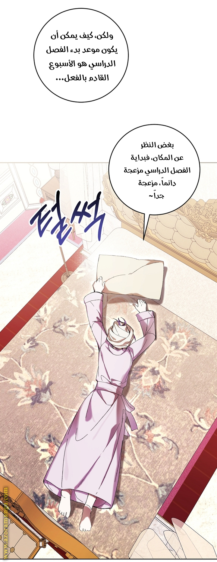 Read Isn’t Being A Wicked Woman Much Better AR Manga Online