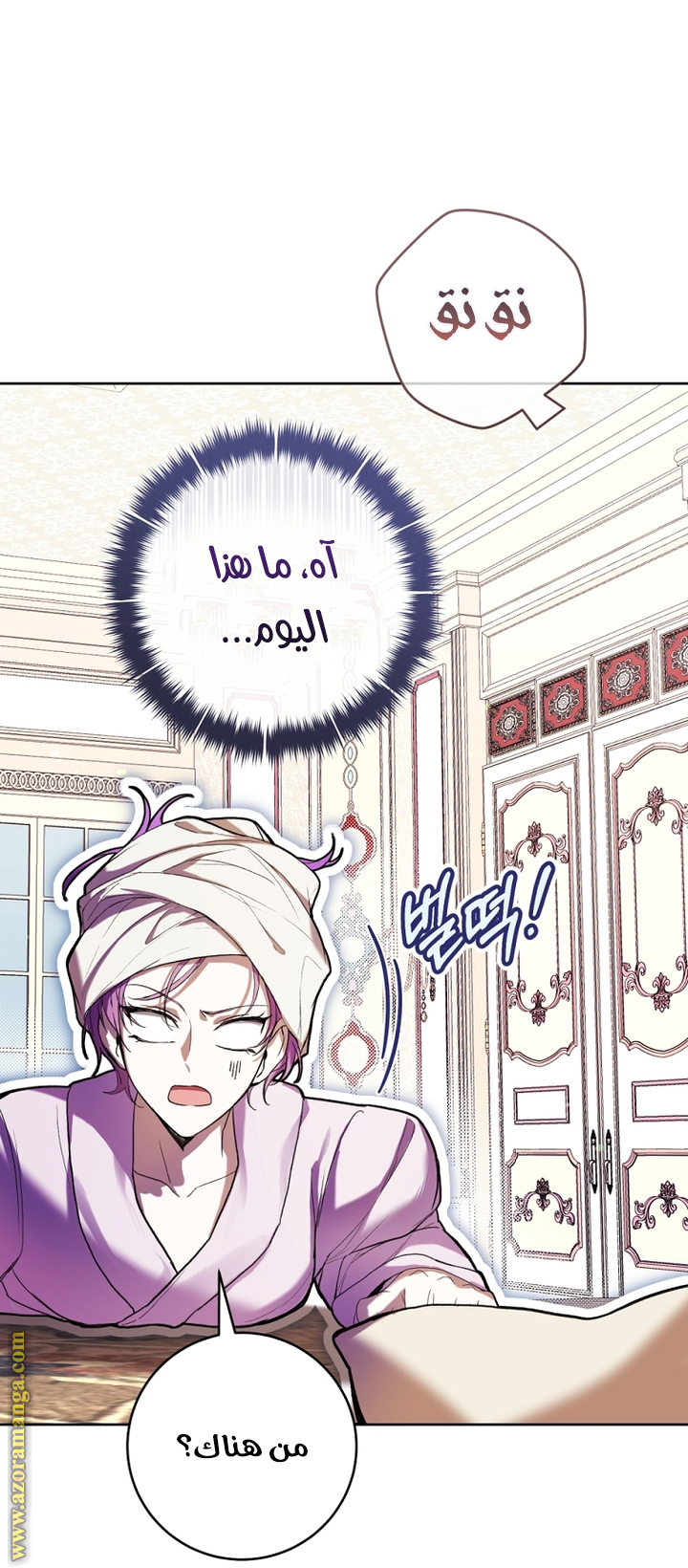 Read Isn’t Being A Wicked Woman Much Better AR Manga Online