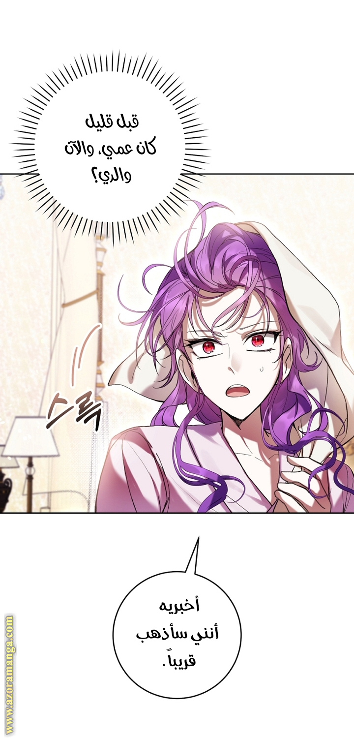 Read Isn’t Being A Wicked Woman Much Better AR Manga Online