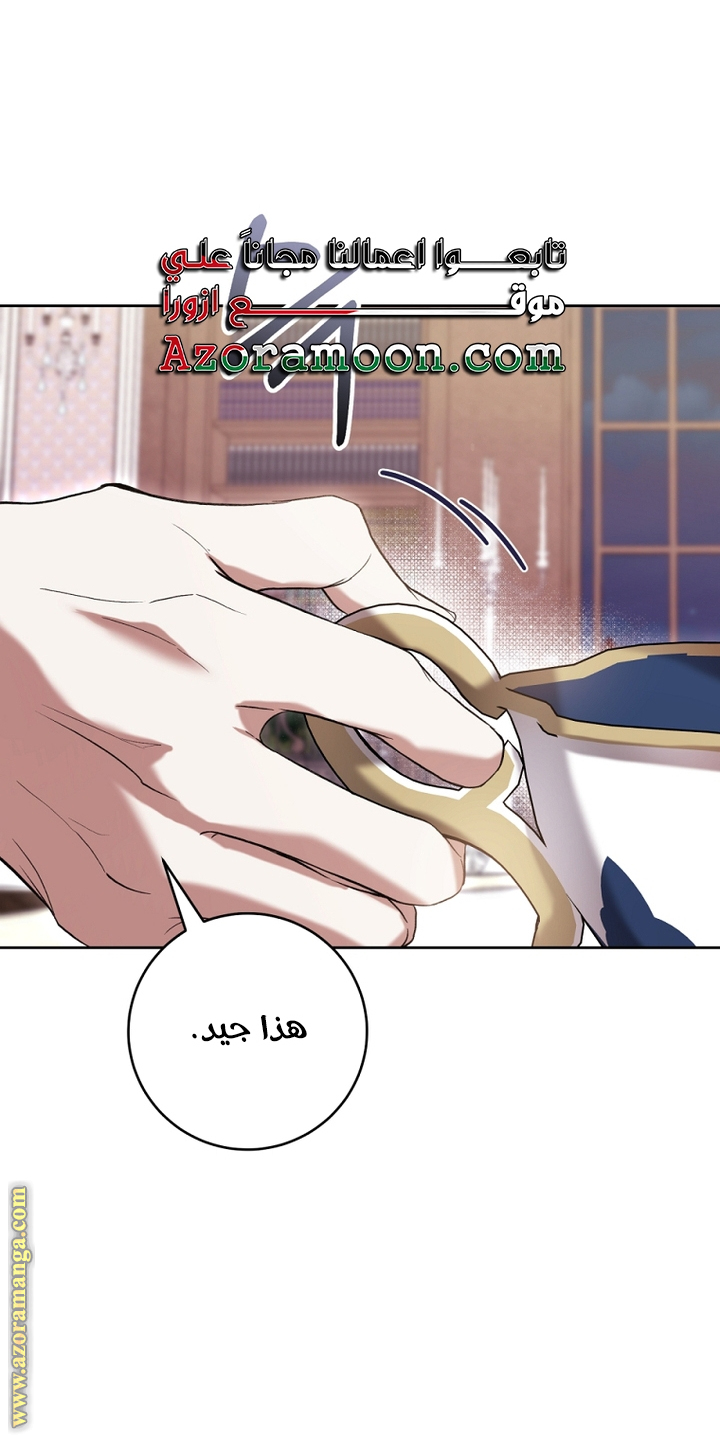 Read Isn’t Being A Wicked Woman Much Better AR Manga Online