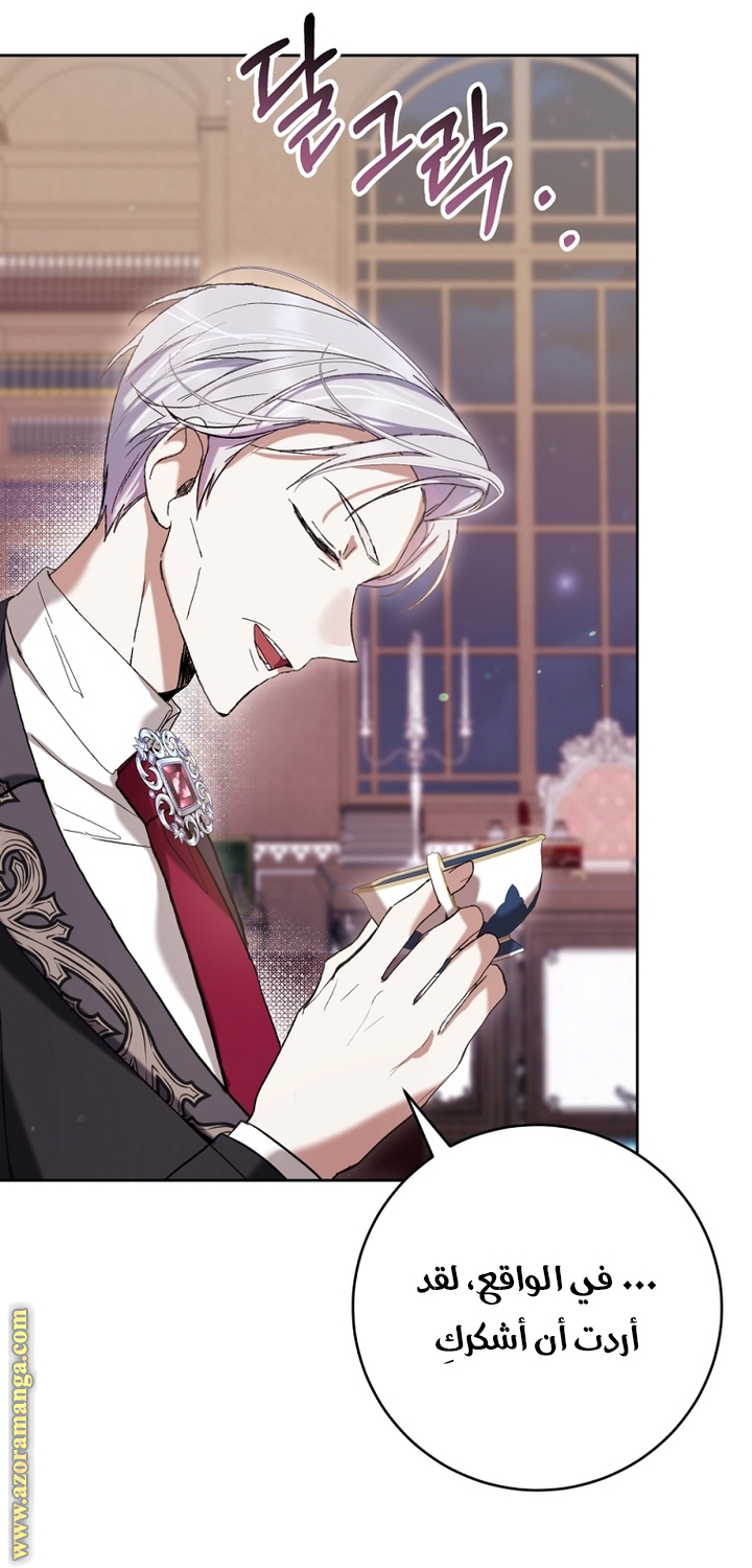 Read Isn’t Being A Wicked Woman Much Better AR Manga Online