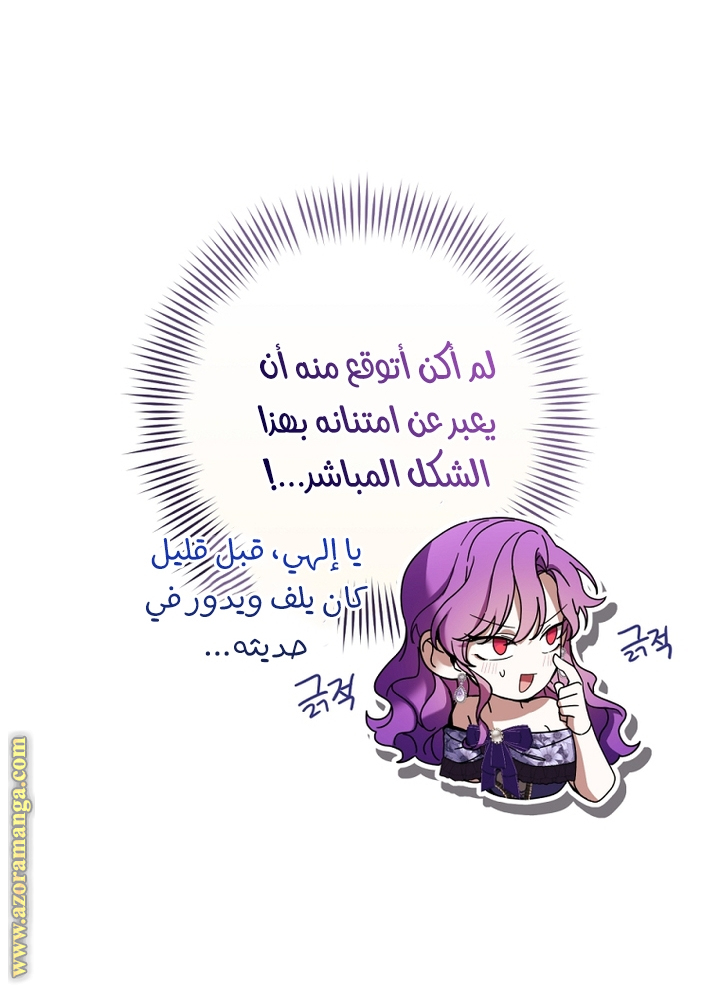 Read Isn’t Being A Wicked Woman Much Better AR Manga Online