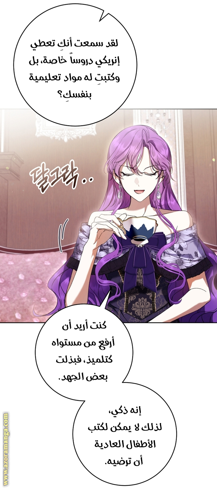 Read Isn’t Being A Wicked Woman Much Better AR Manga Online