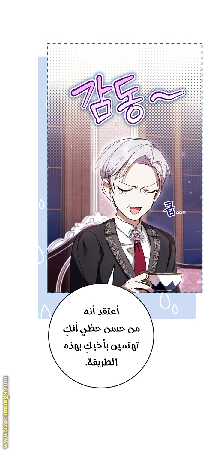 Read Isn’t Being A Wicked Woman Much Better AR Manga Online