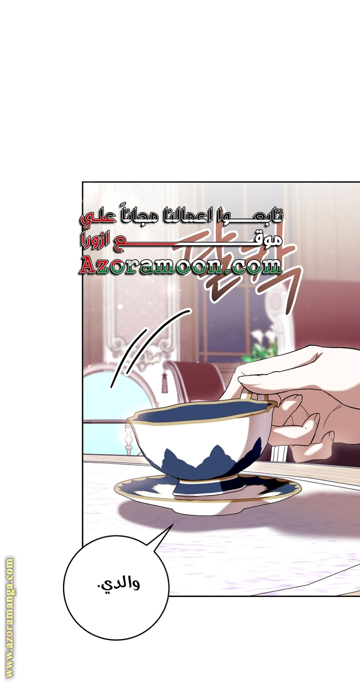 Read Isn’t Being A Wicked Woman Much Better AR Manga Online