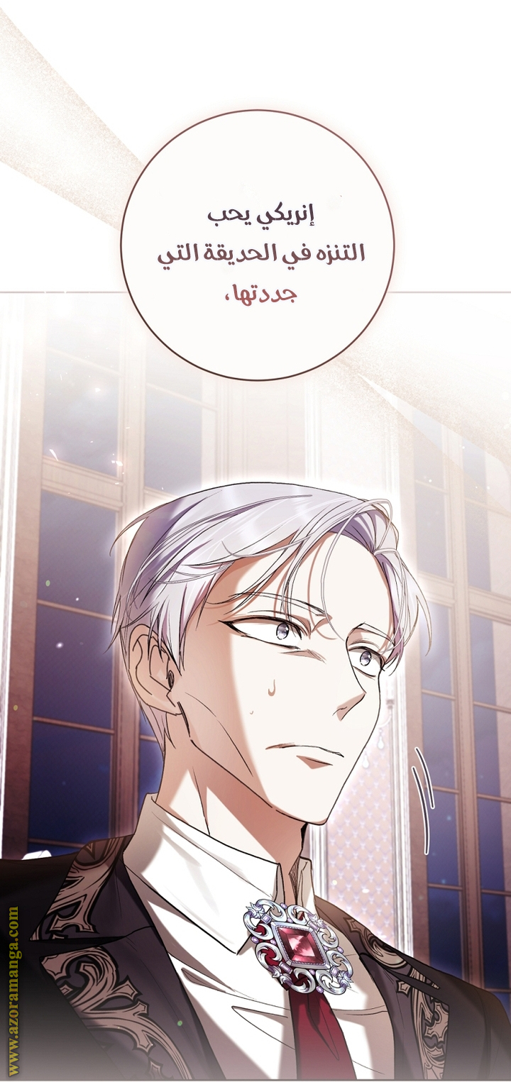 Read Isn’t Being A Wicked Woman Much Better AR Manga Online