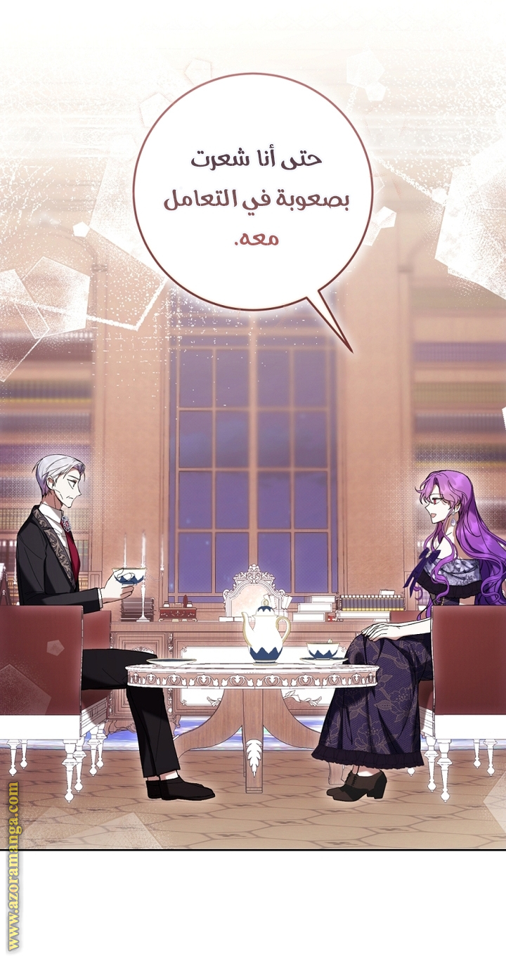 Read Isn’t Being A Wicked Woman Much Better AR Manga Online