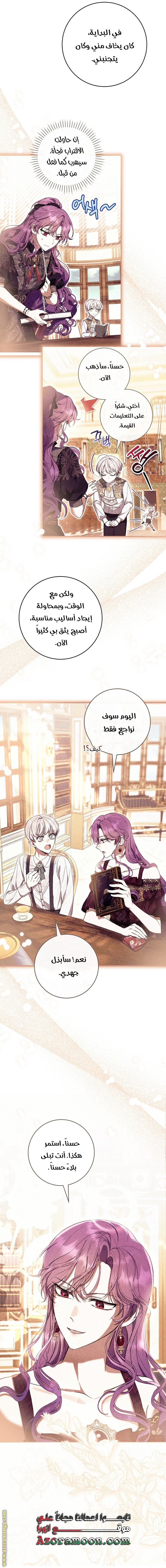 Read Isn’t Being A Wicked Woman Much Better AR Manga Online