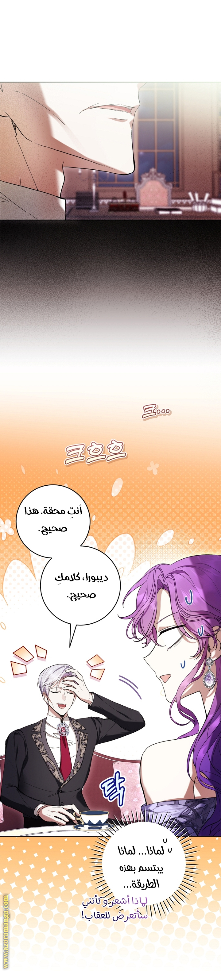 Read Isn’t Being A Wicked Woman Much Better AR Manga Online