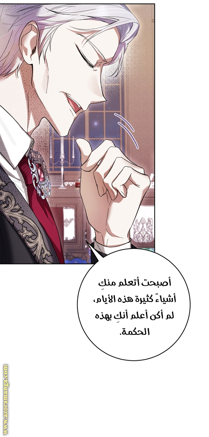 Read Isn’t Being A Wicked Woman Much Better AR Manga Online