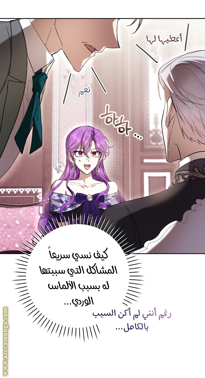 Read Isn’t Being A Wicked Woman Much Better AR Manga Online