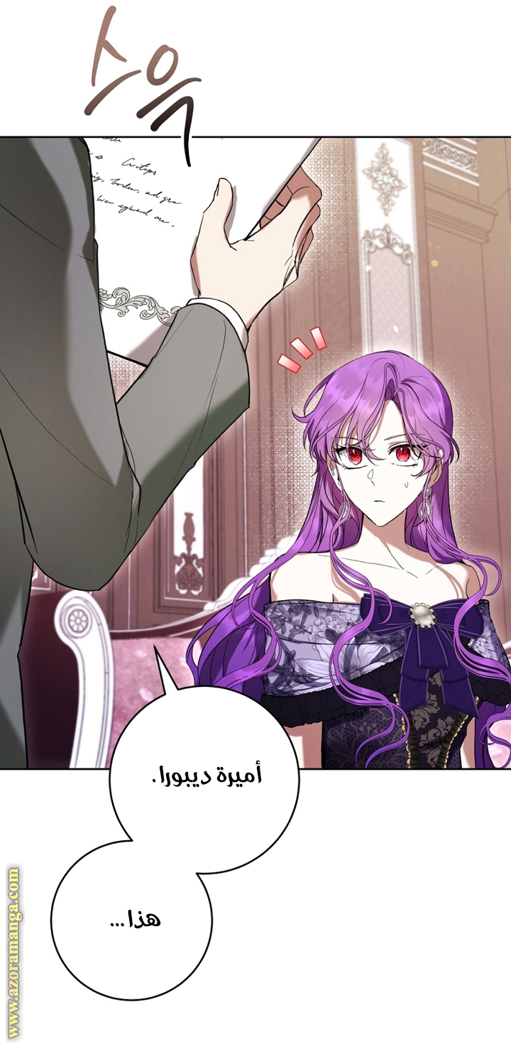 Read Isn’t Being A Wicked Woman Much Better AR Manga Online