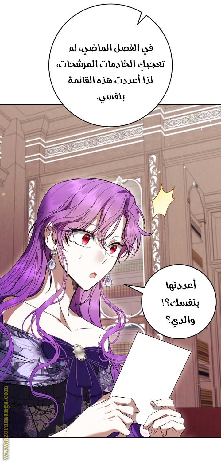 Read Isn’t Being A Wicked Woman Much Better AR Manga Online