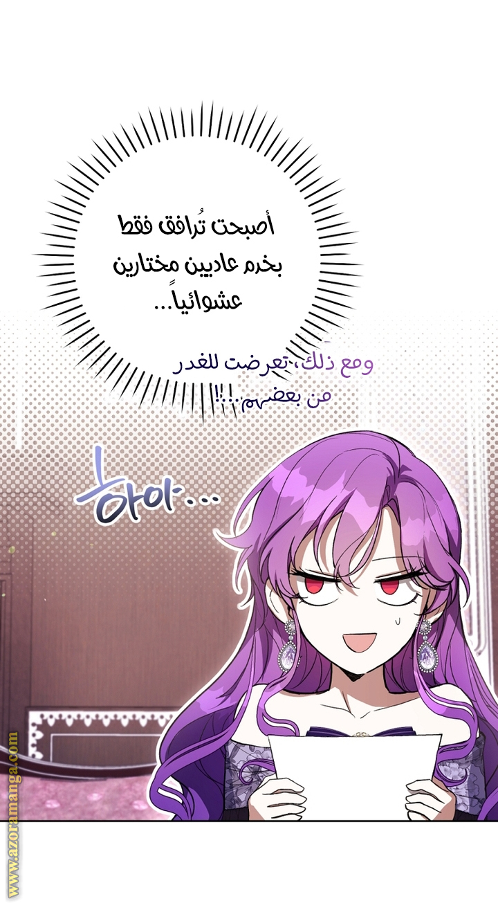 Read Isn’t Being A Wicked Woman Much Better AR Manga Online