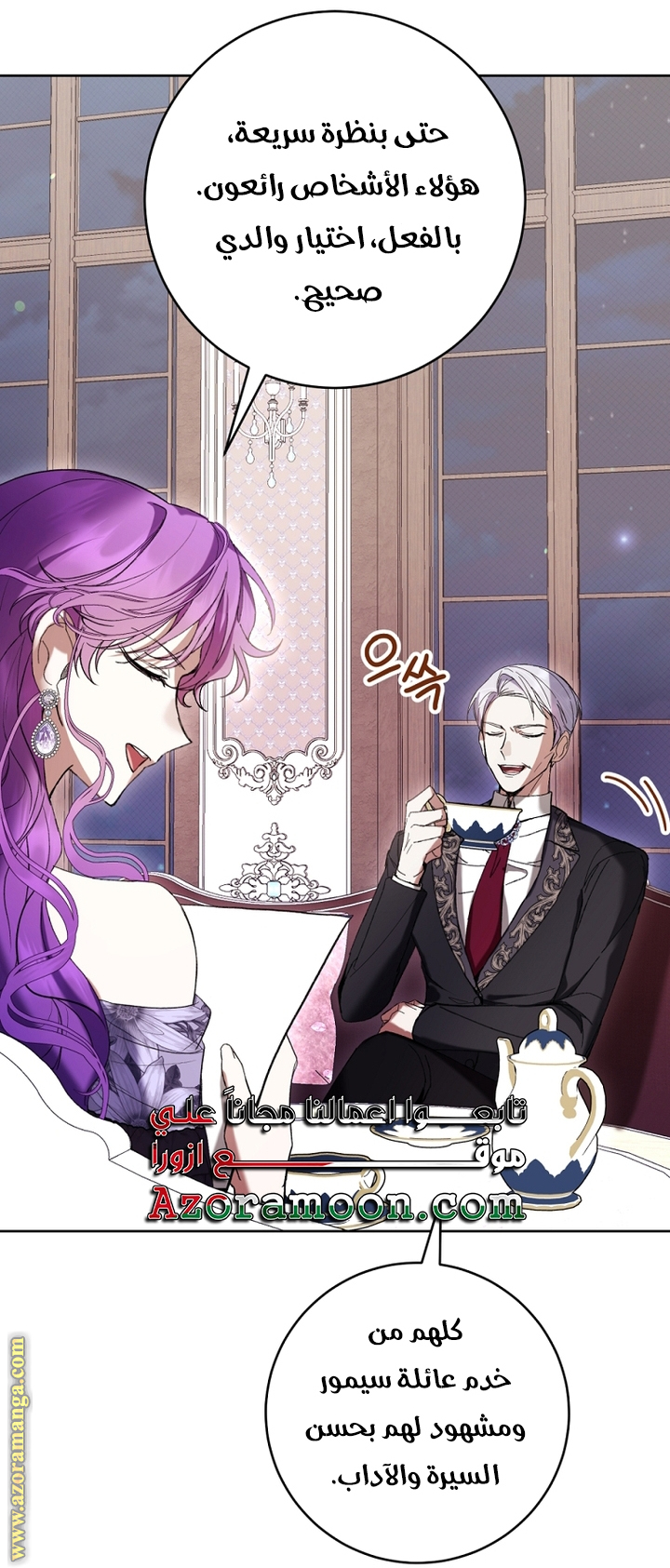 Read Isn’t Being A Wicked Woman Much Better AR Manga Online