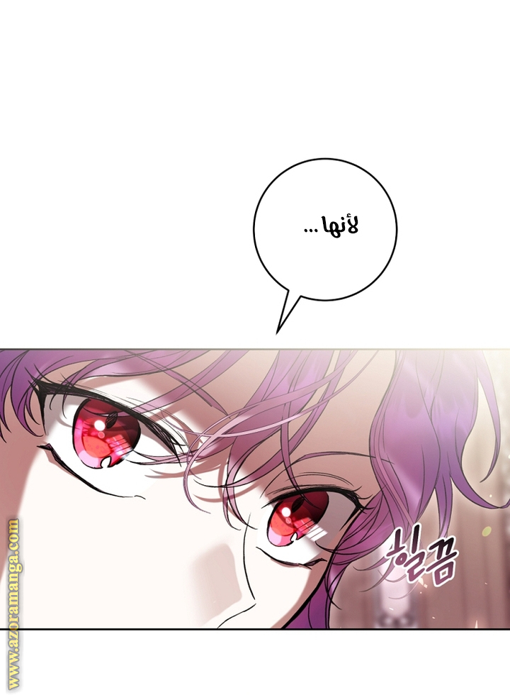 Read Isn’t Being A Wicked Woman Much Better AR Manga Online