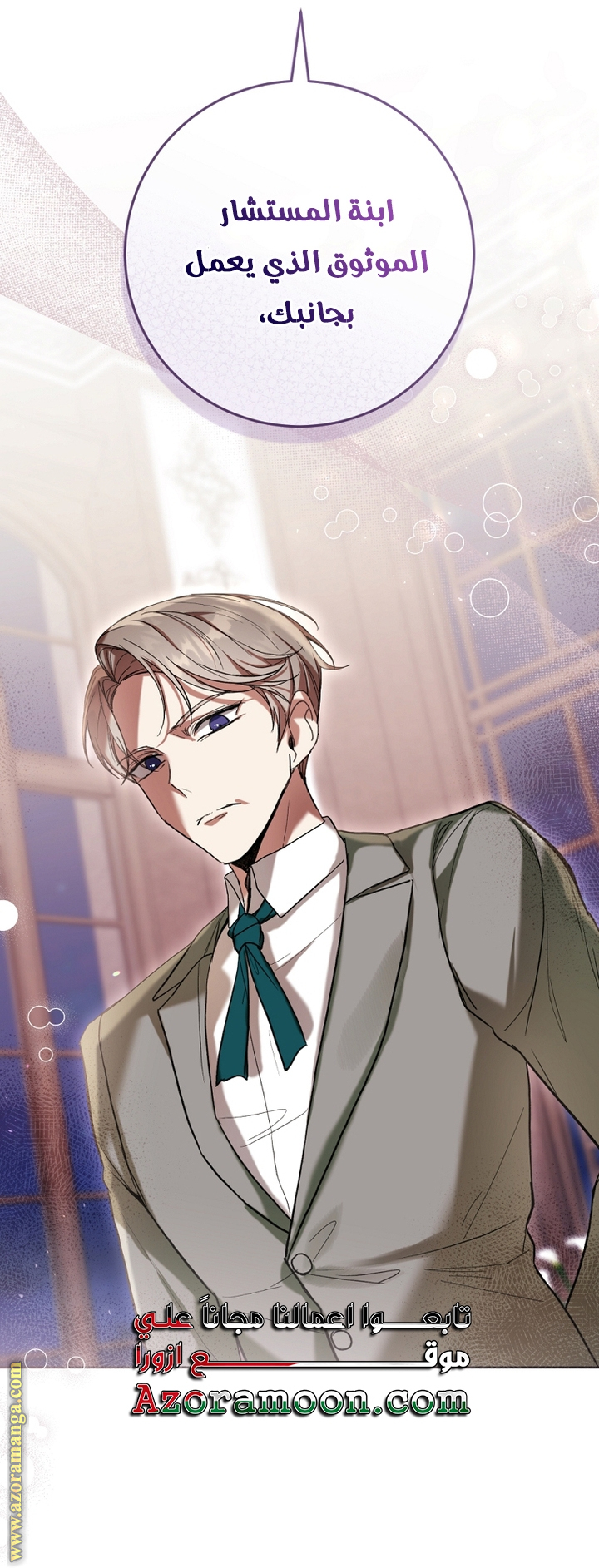 Read Isn’t Being A Wicked Woman Much Better AR Manga Online