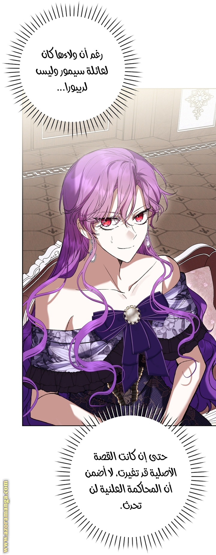 Read Isn’t Being A Wicked Woman Much Better AR Manga Online