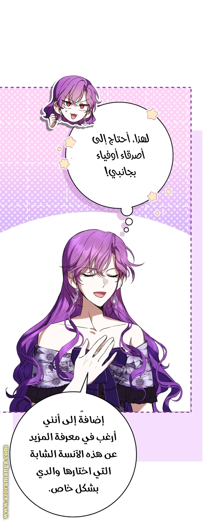 Read Isn’t Being A Wicked Woman Much Better AR Manga Online