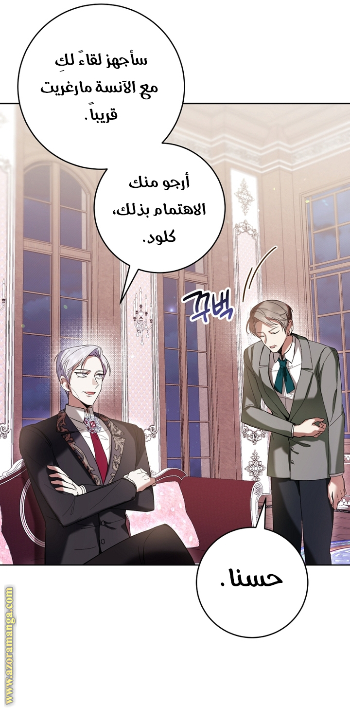 Read Isn’t Being A Wicked Woman Much Better AR Manga Online