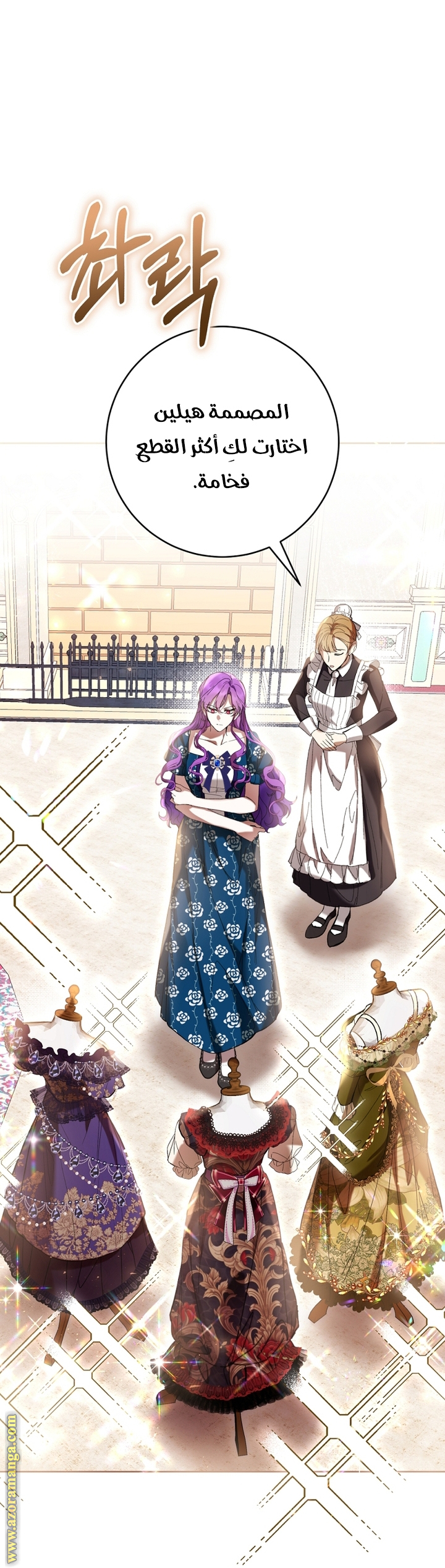 Read Isn’t Being A Wicked Woman Much Better AR Manga Online