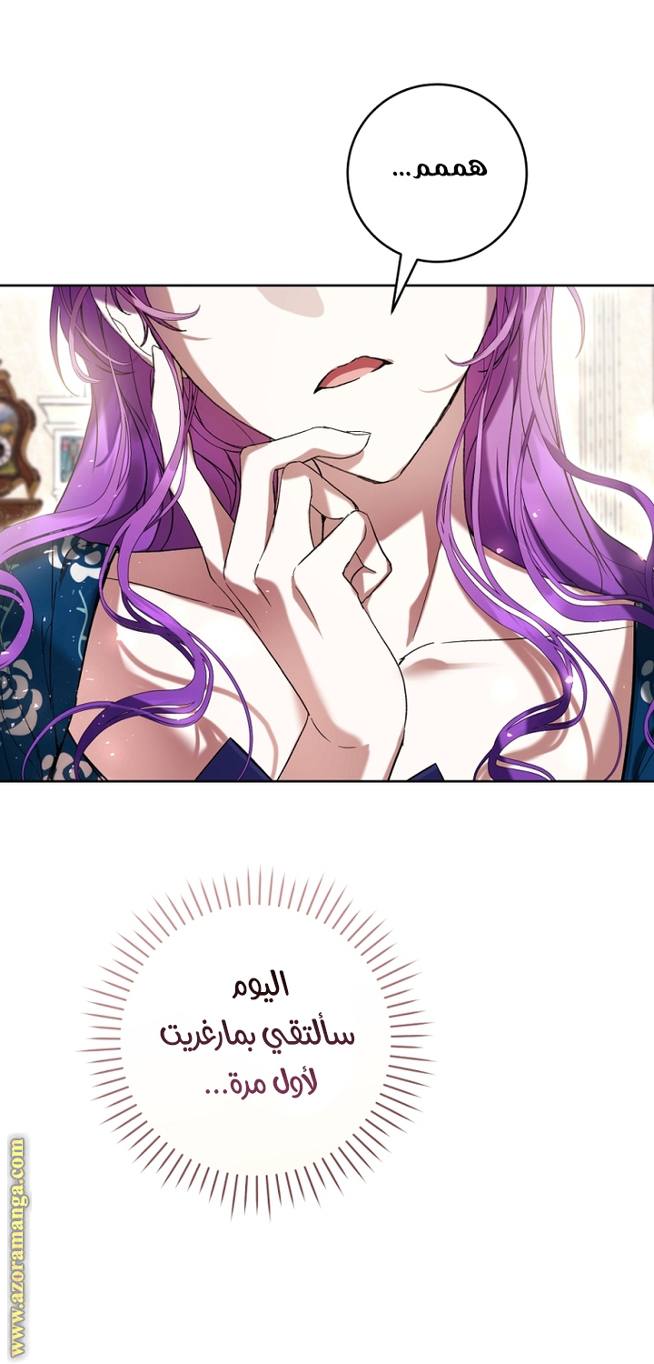 Read Isn’t Being A Wicked Woman Much Better AR Manga Online