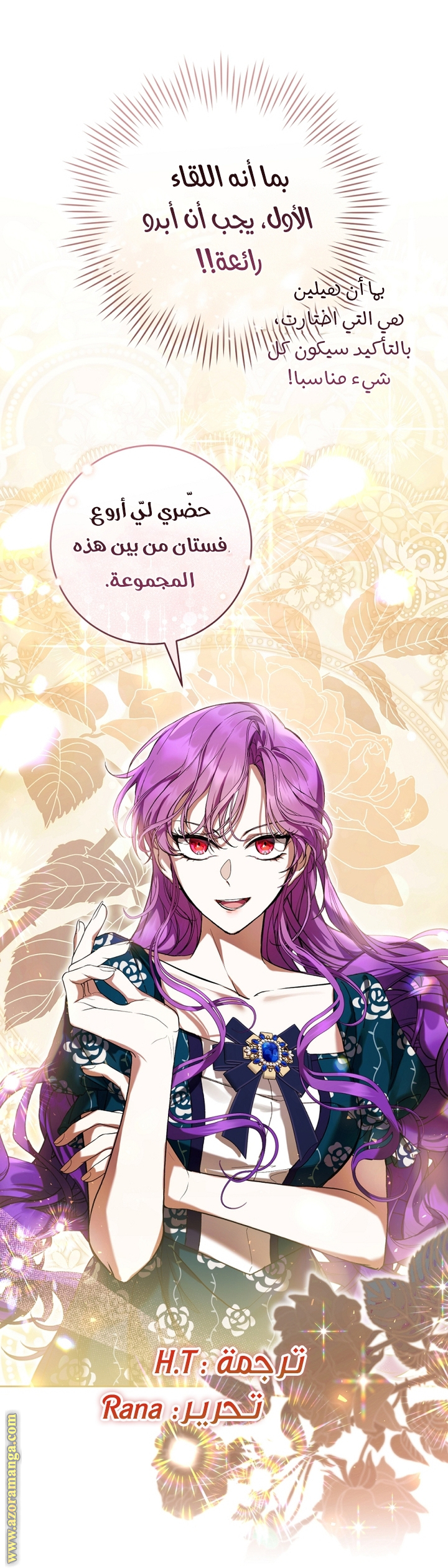Read Isn’t Being A Wicked Woman Much Better AR Manga Online