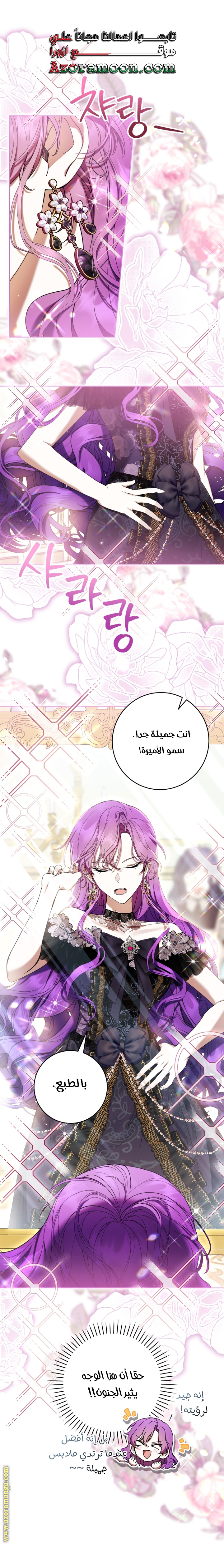 Read Isn’t Being A Wicked Woman Much Better AR Manga Online