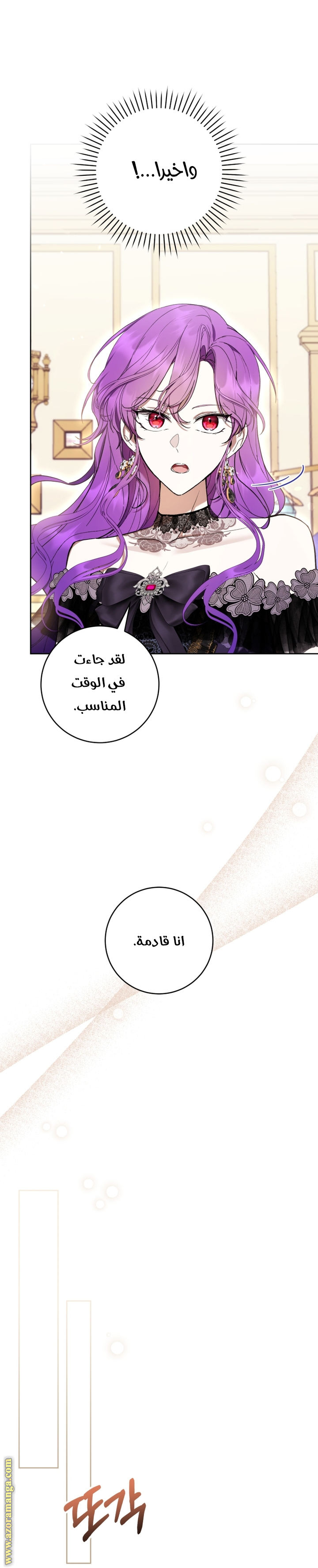Read Isn’t Being A Wicked Woman Much Better AR Manga Online