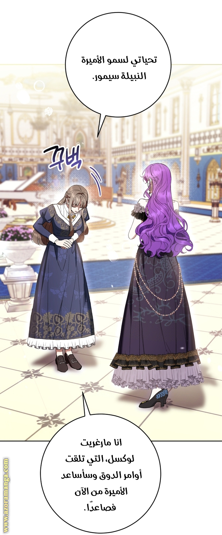 Read Isn’t Being A Wicked Woman Much Better AR Manga Online