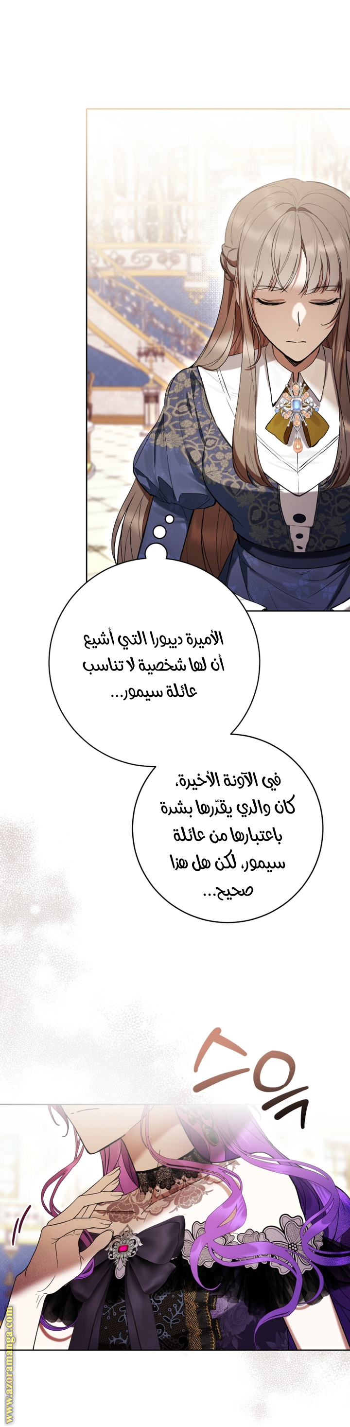 Read Isn’t Being A Wicked Woman Much Better AR Manga Online