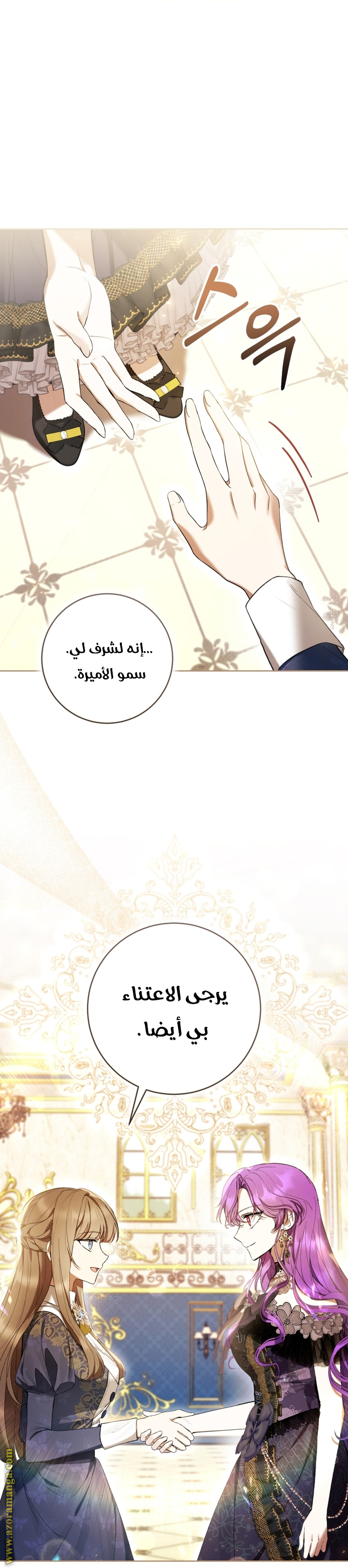 Read Isn’t Being A Wicked Woman Much Better AR Manga Online
