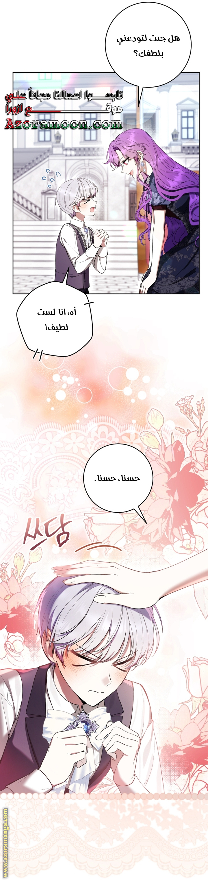 Read Isn’t Being A Wicked Woman Much Better AR Manga Online