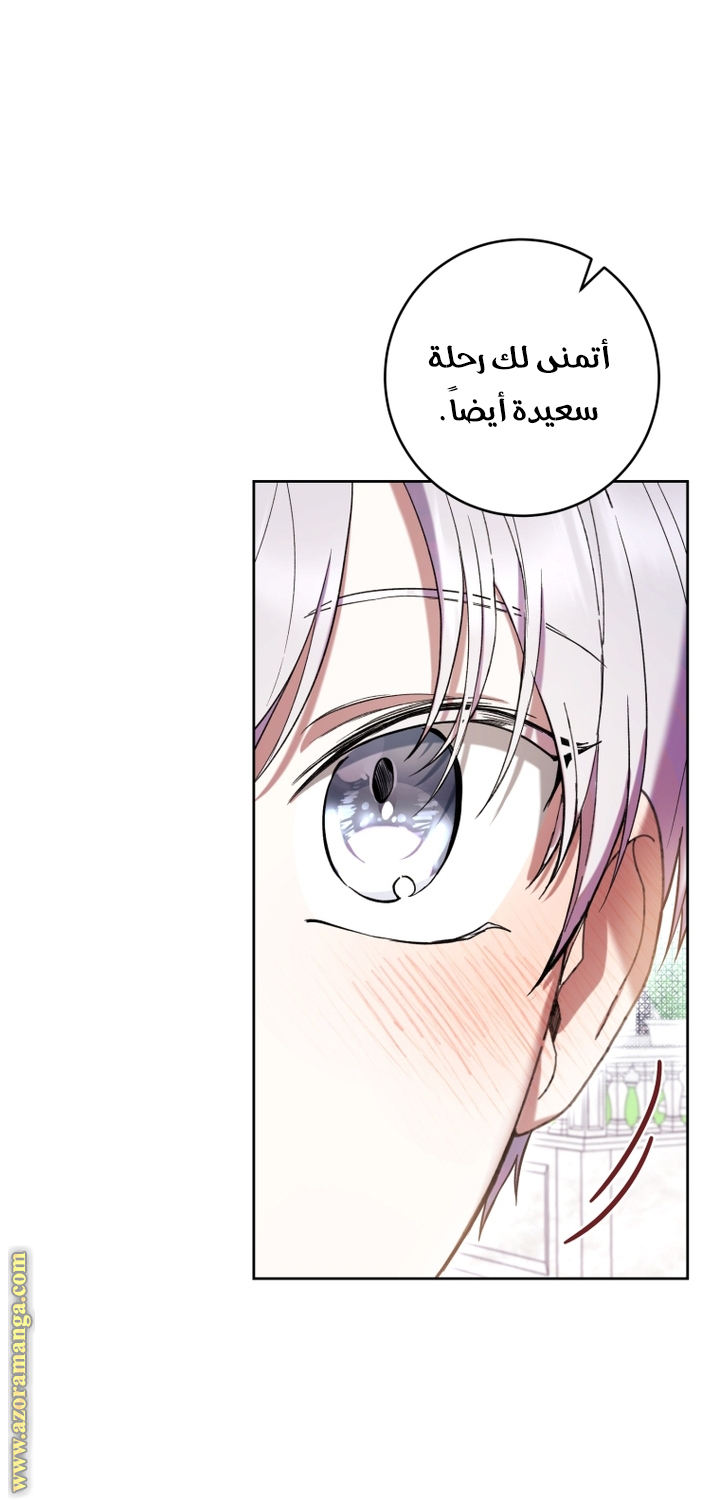 Read Isn’t Being A Wicked Woman Much Better AR Manga Online