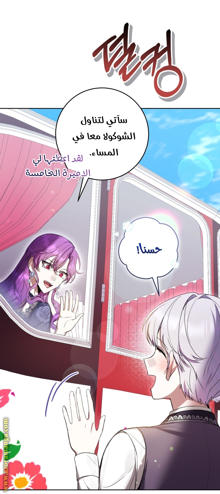 Read Isn’t Being A Wicked Woman Much Better AR Manga Online