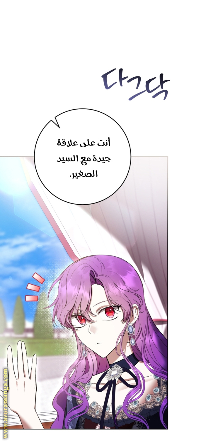 Read Isn’t Being A Wicked Woman Much Better AR Manga Online