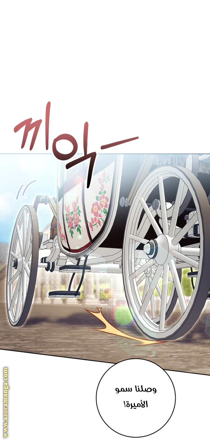 Read Isn’t Being A Wicked Woman Much Better AR Manga Online