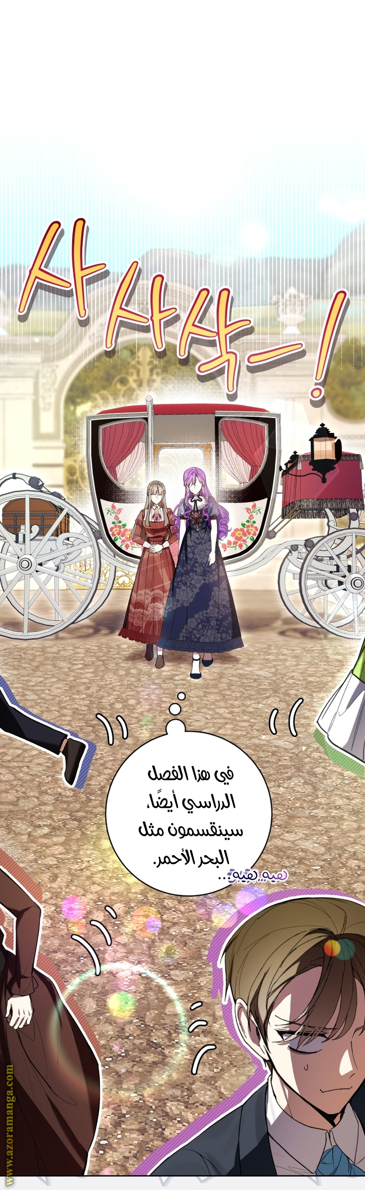 Read Isn’t Being A Wicked Woman Much Better AR Manga Online