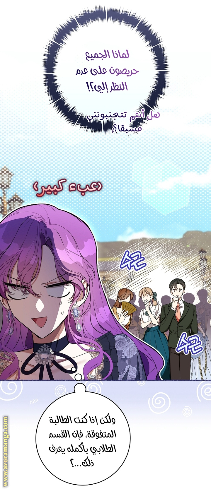 Read Isn’t Being A Wicked Woman Much Better AR Manga Online